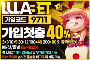 보증업체 룰라