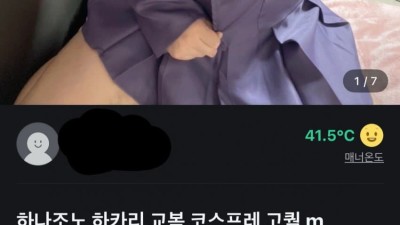 단추가 잠기지 않아 당근행