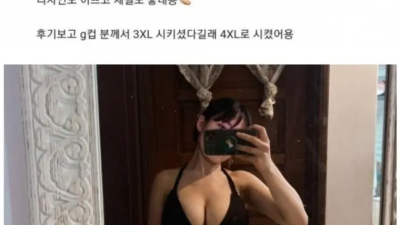 H컵 처자의 후기