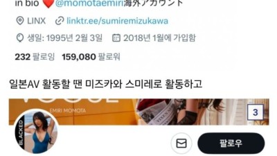모모타 에미리 난리났네요