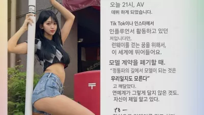 신인 AV배우 미라