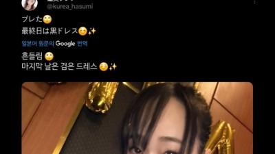 하스미쿠레아 근황이 떳습니다