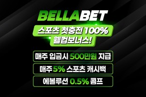 보증업체 벨라벳