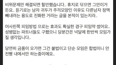 1대7의 전설의 여사친