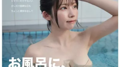 목욕홍보하는 에나코