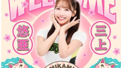 미카미유아 대만농구팀치어리더 도전