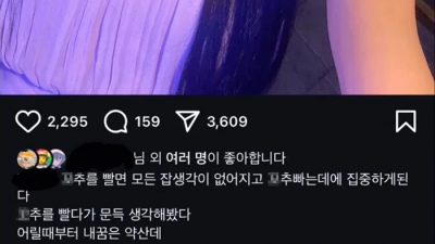 당당하게 즐기는 처자