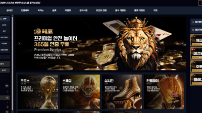 먹튀사이트 체코