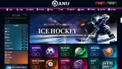 먹튀사이트 카누