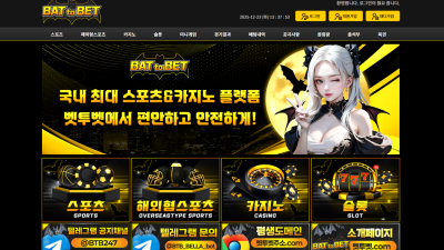 먹튀사이트 벳투벳