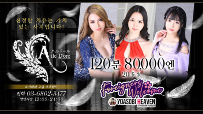 일본 소프랜드 광고 ㄷㄷ