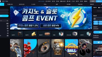 먹튀사이트 랜드