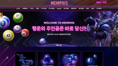 먹튀사이트 멤피스