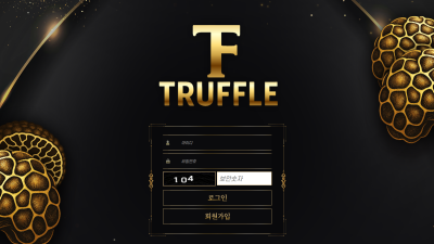 먹튀사이트 트러플