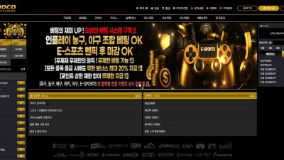 먹튀사이트 초코