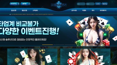 먹튀사이트 히든