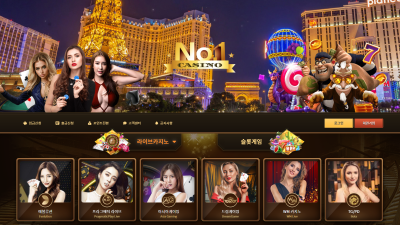 먹튀사이트 넘버원카지노