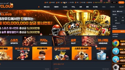 먹튀사이트 벳클라우드