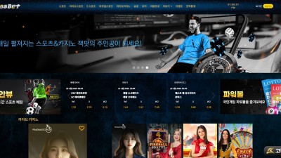 먹튀사이트 라스벳